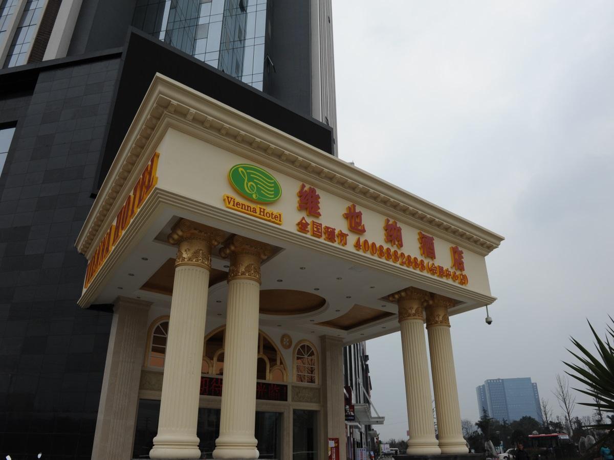 Vienna Hotel Chengdu Exhibition Centre Eksteriør billede